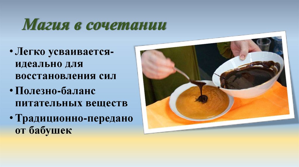 Магия в сочетании