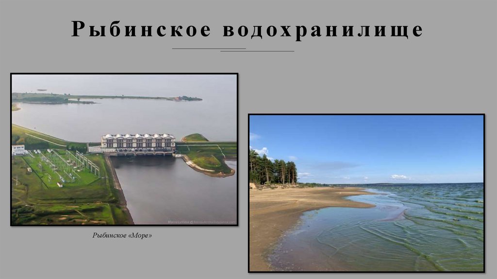 Рыбинское водохранилище