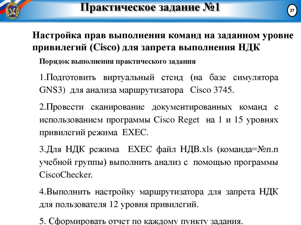 Практическое задание №1