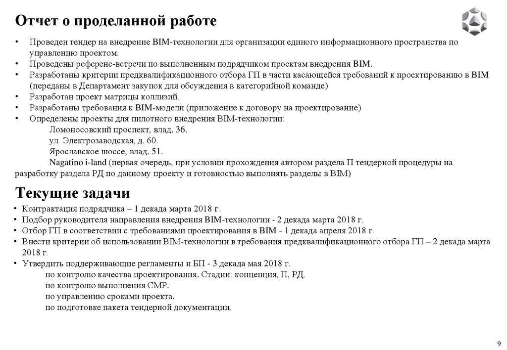 Отчет о проделанной работе