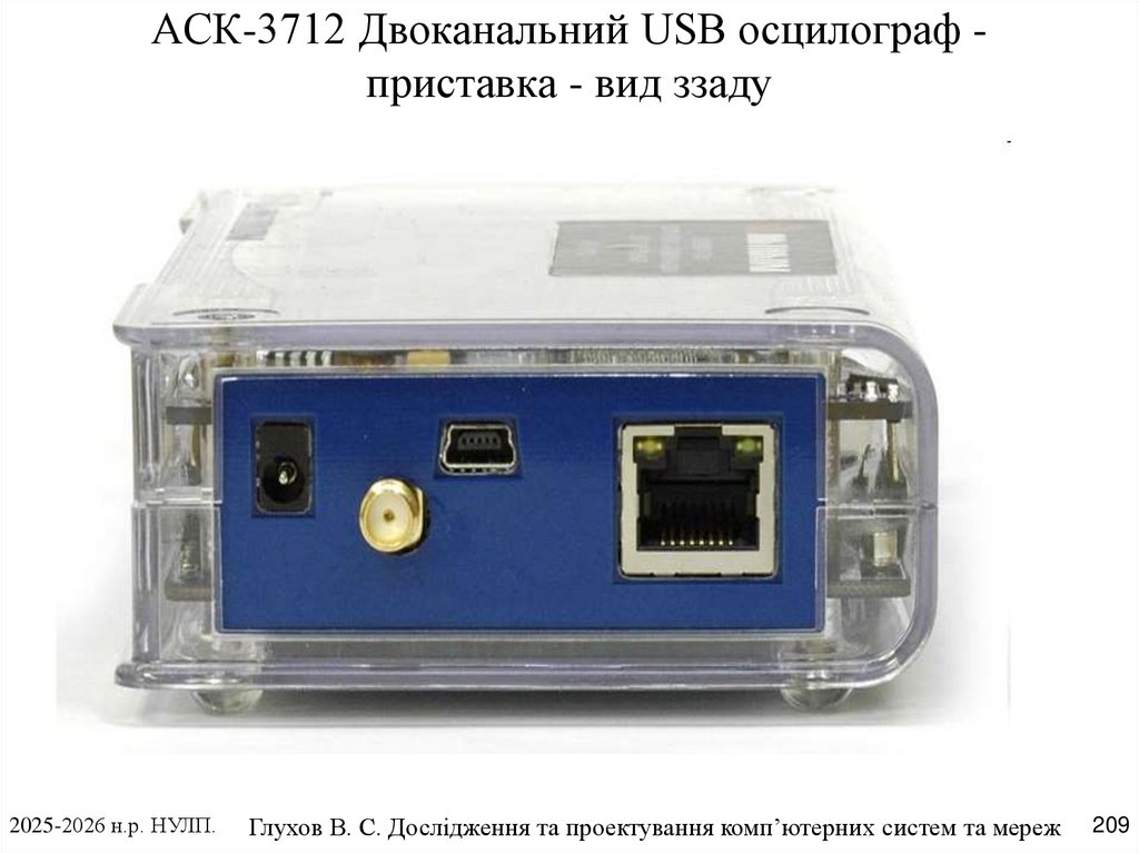 АСК-3712 Двоканальний USB осцилограф - приставка - вид ззаду