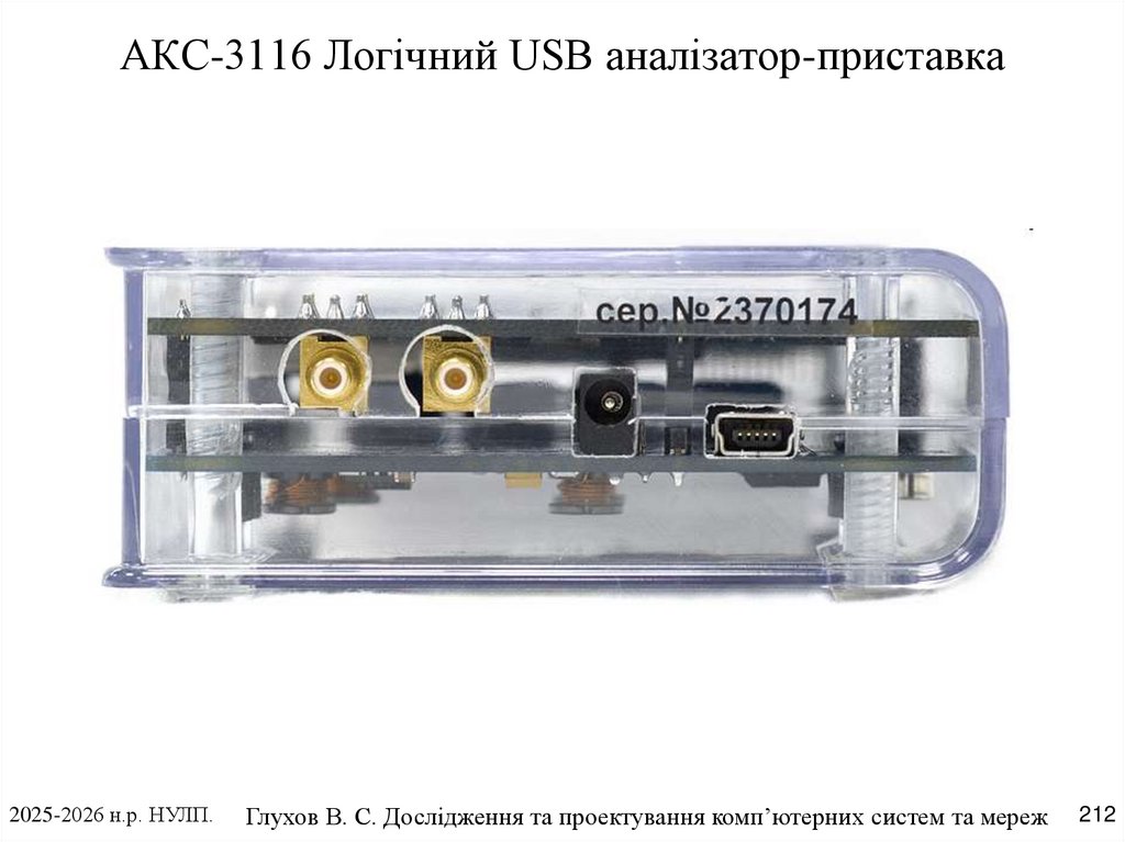 АКС-3116 Логічний USB аналізатор-приставка
