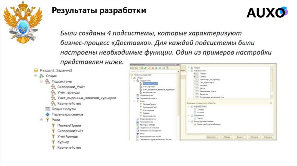 Результаты разработки