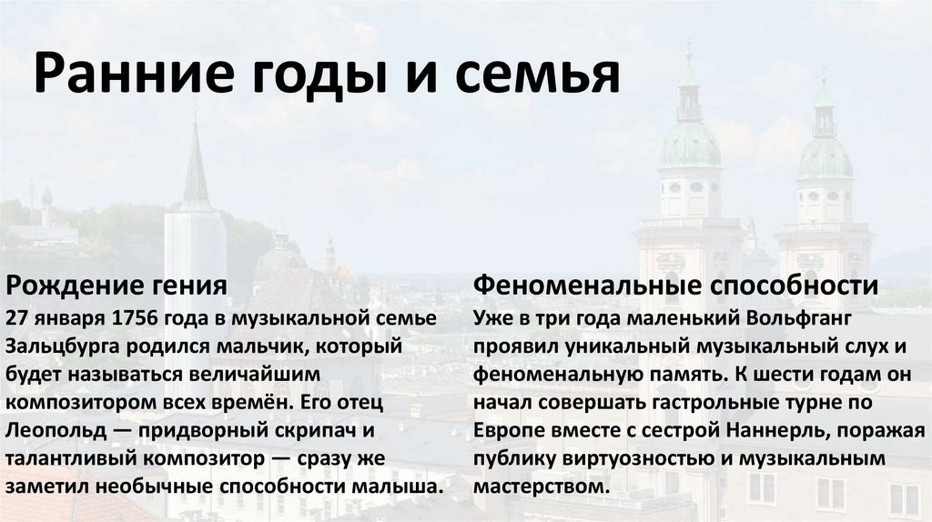 Ранние годы и семья