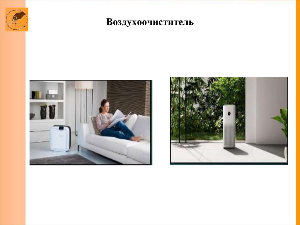 Воздухоочиститель