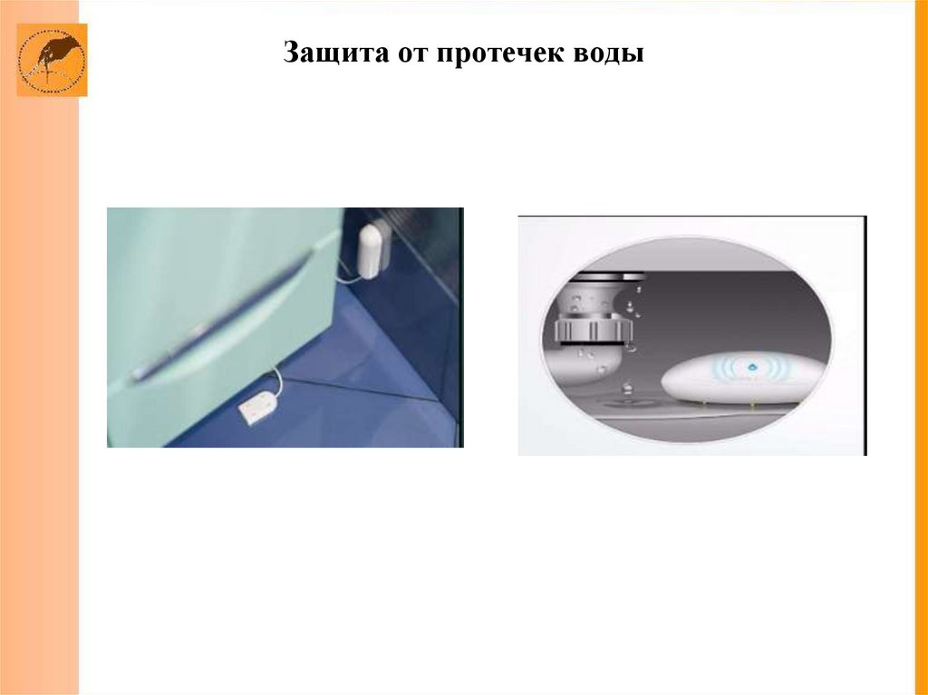 Защита от протечек воды