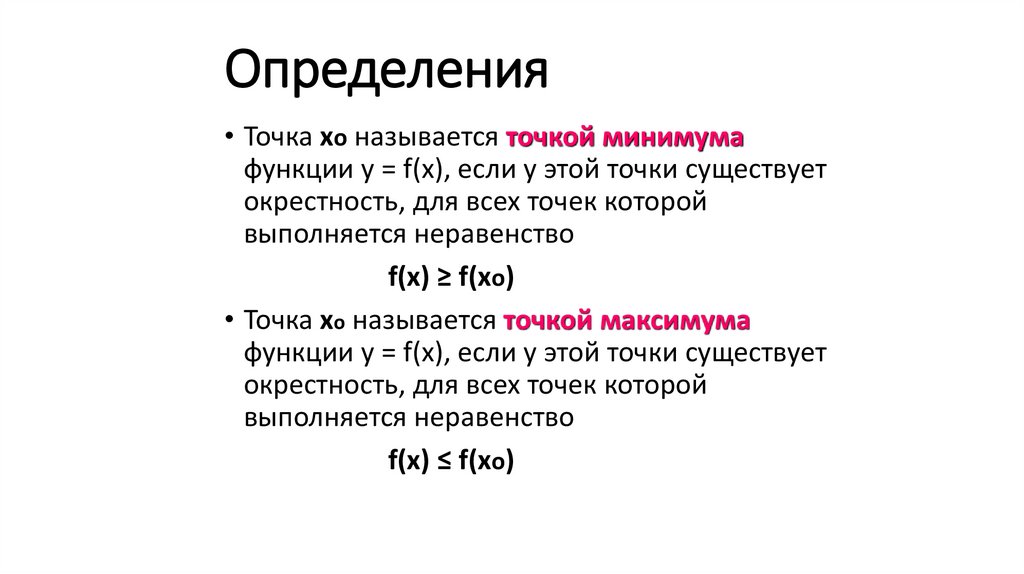 Определения