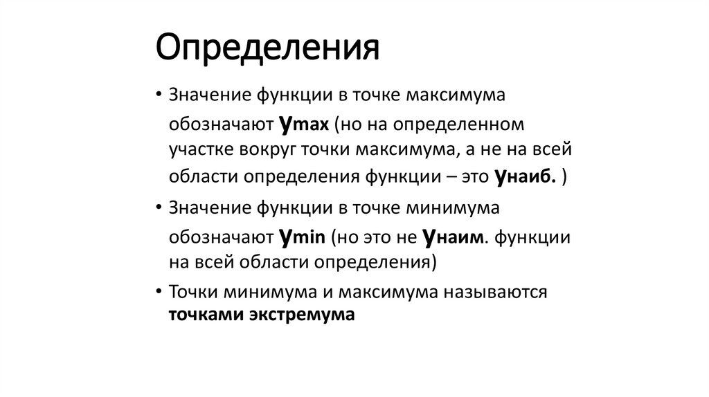 Определения