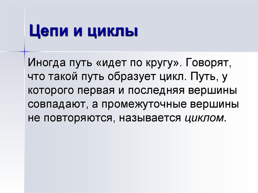 Ориентированный граф