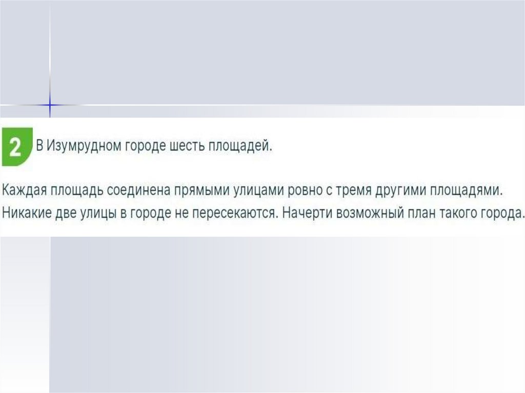 Путь в графе