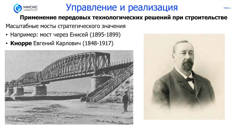 Управление и реализация