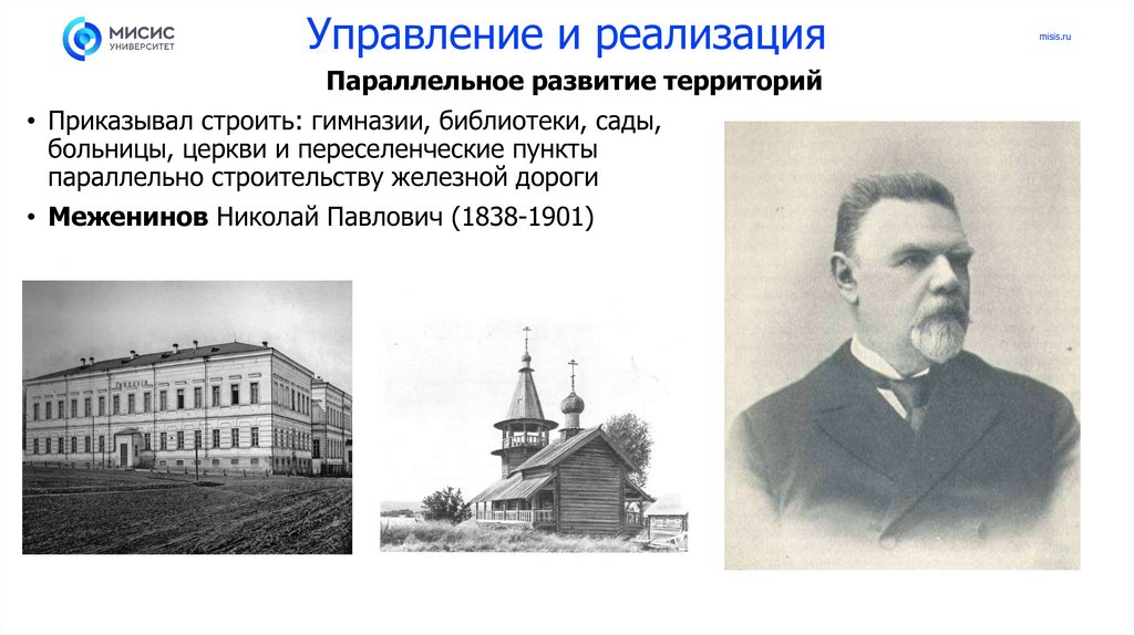 Управление и реализация