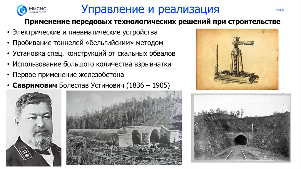 Управление и реализация