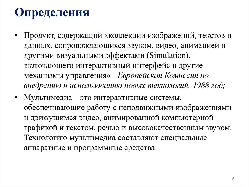 Определения