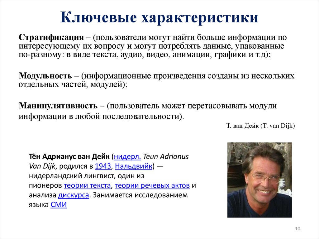 Ключевые характеристики