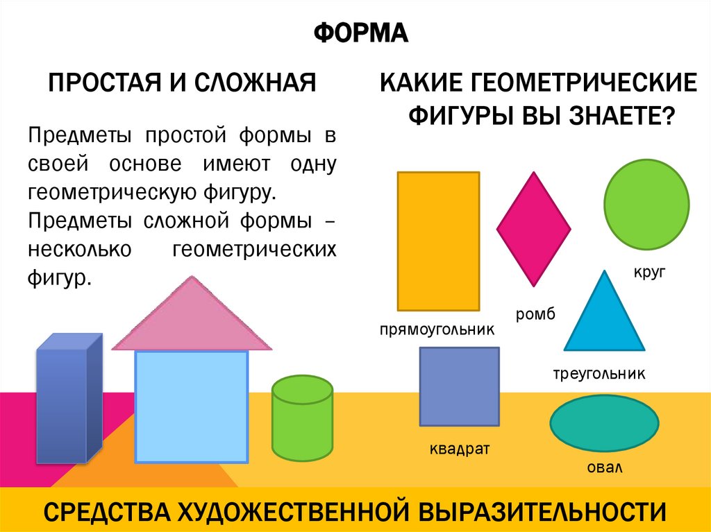 Средства художественной выразительности