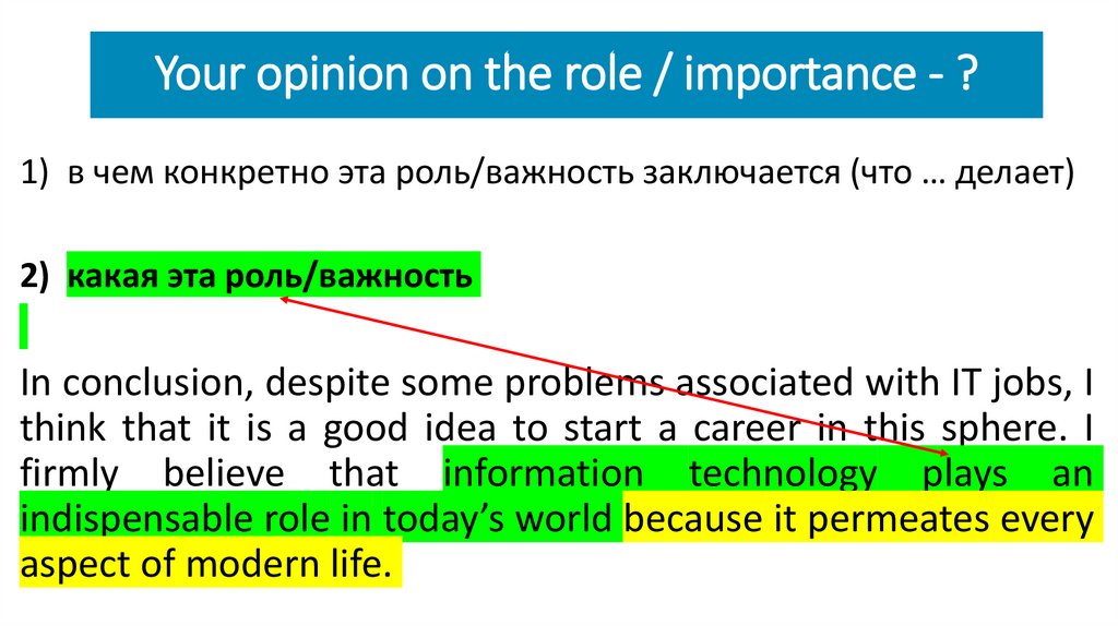 Your opinion on the role / importance - ?