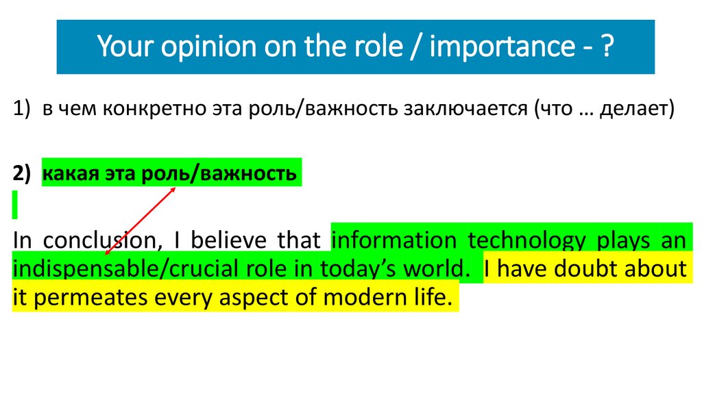Your opinion on the role / importance - ?