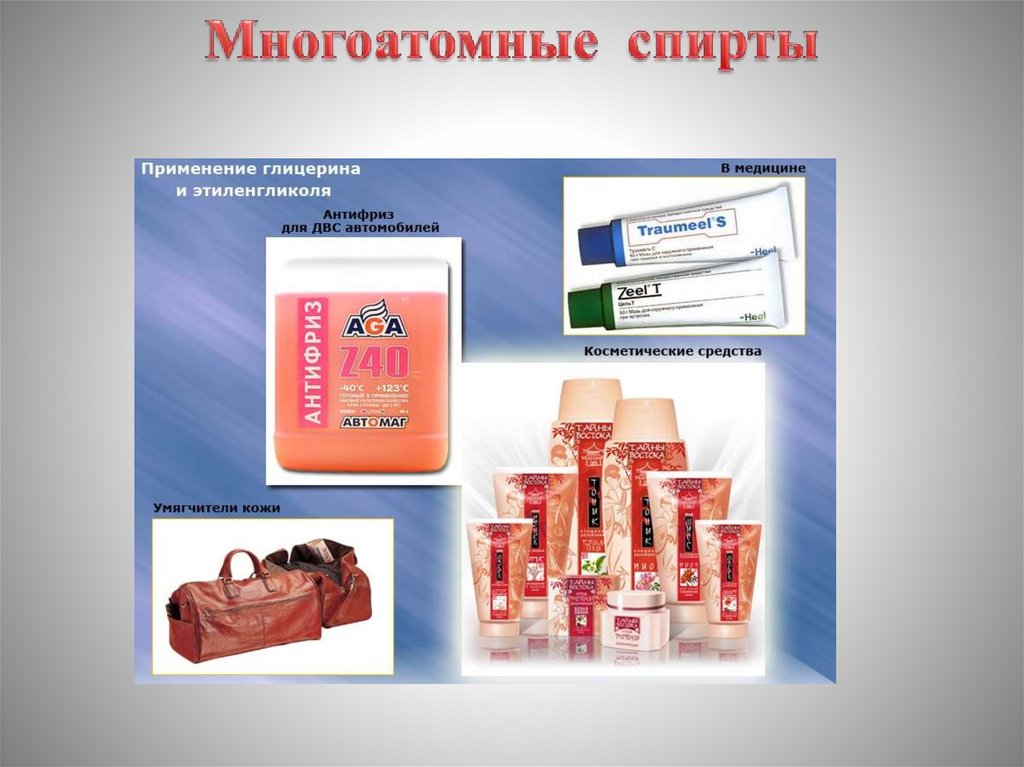 Специфические способы получения спиртов