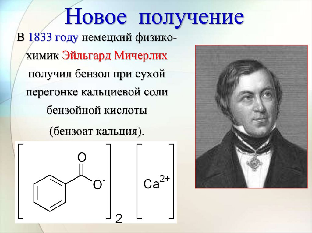 Новое получение