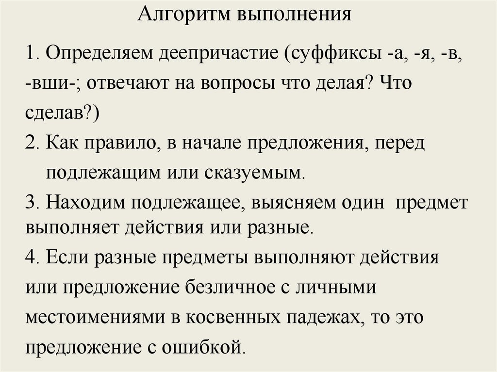 Алгоритм выполнения