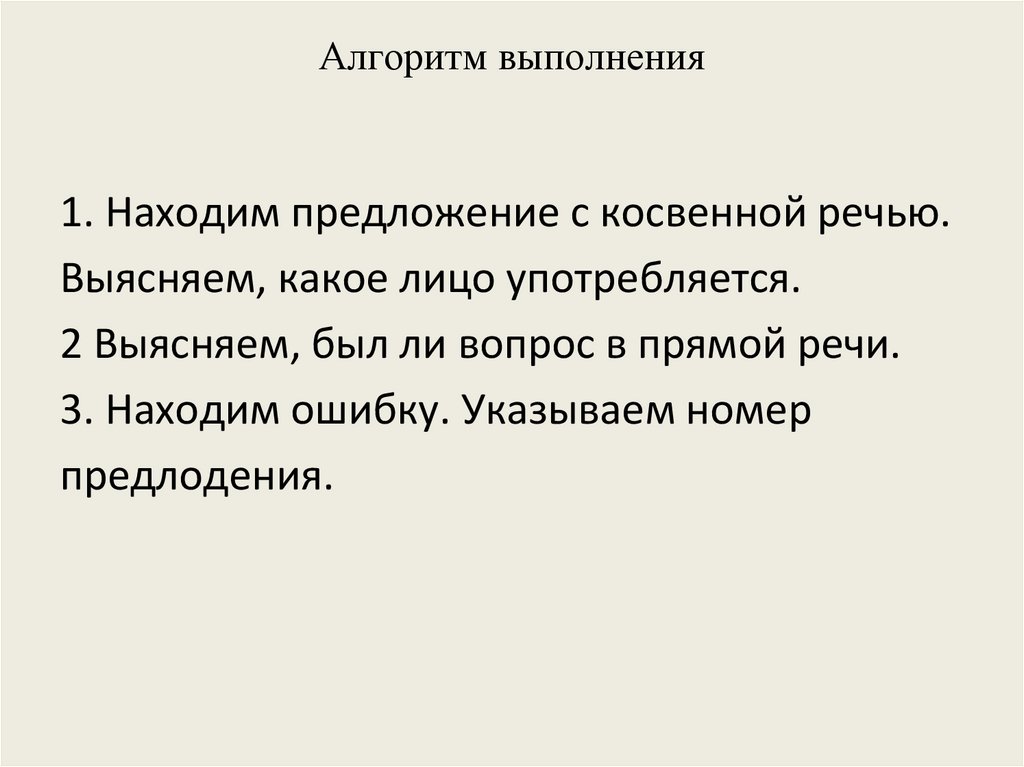 Алгоритм выполнения