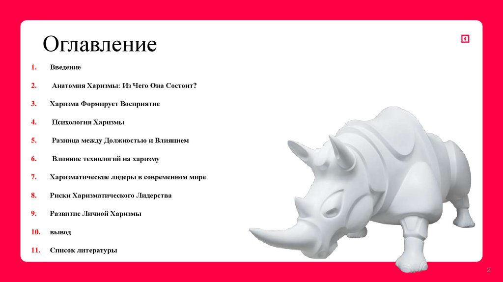 Оглавление