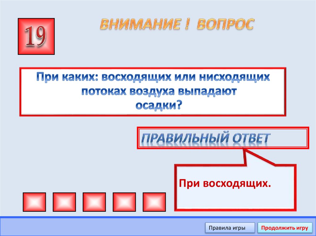 ВНИМАНИЕ ! ВОПРОС