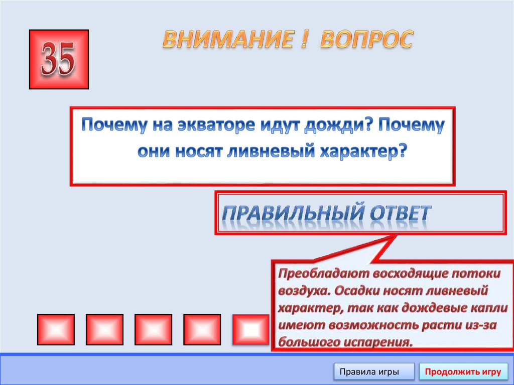 ВНИМАНИЕ ! ВОПРОС