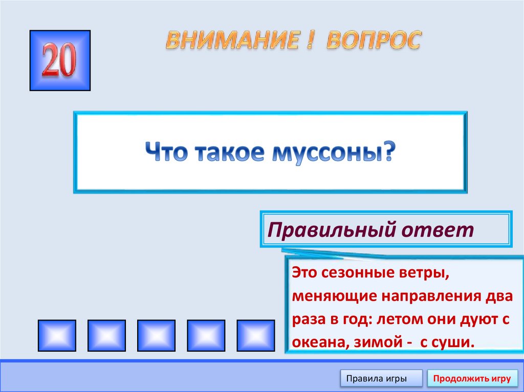 ВНИМАНИЕ ! ВОПРОС