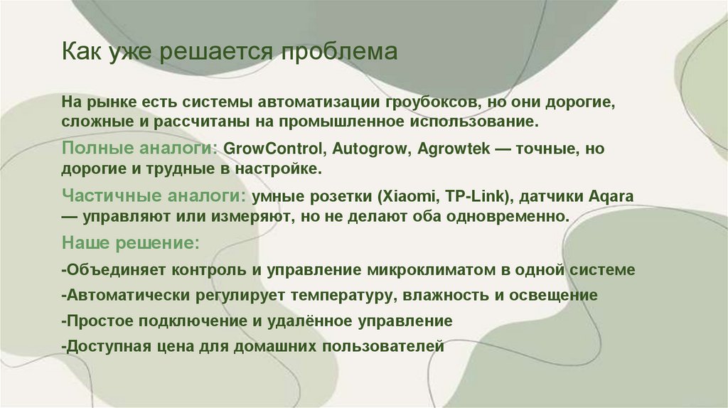 Как уже решается проблема