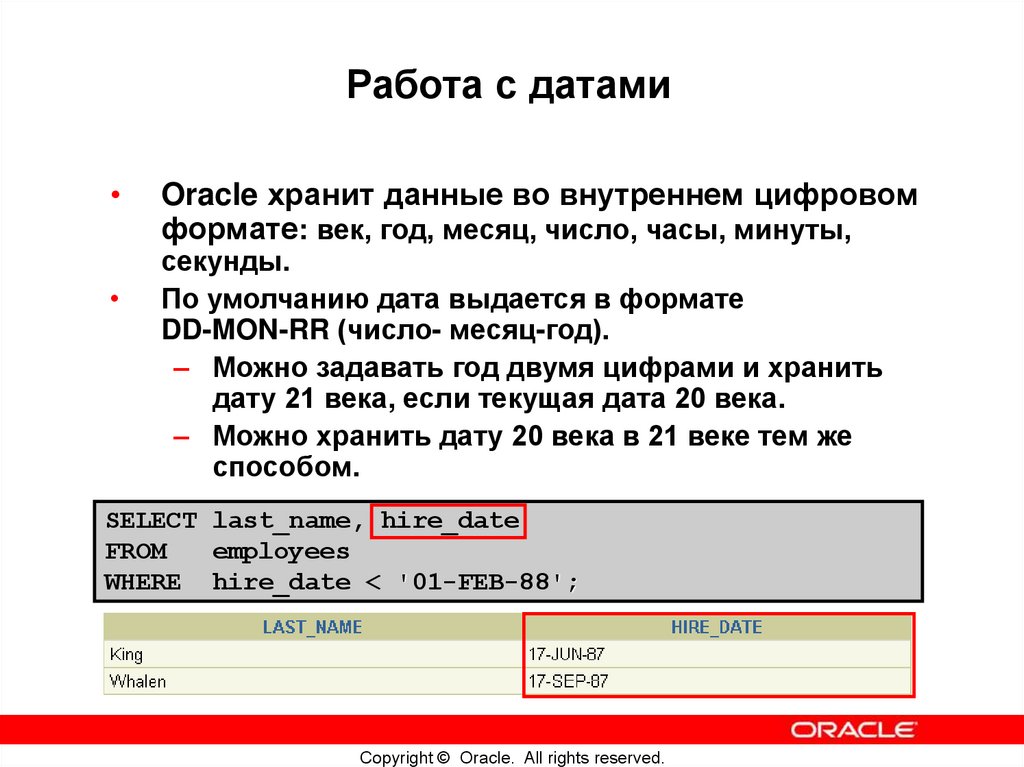Использование функции MOD