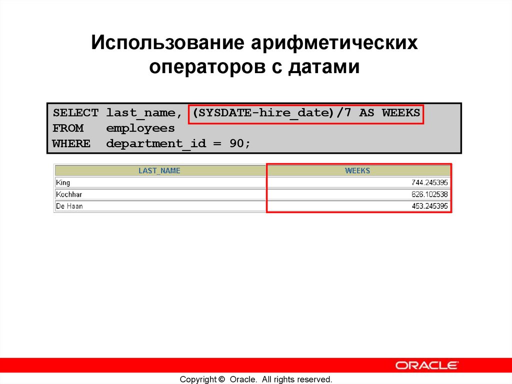 Работа с датами