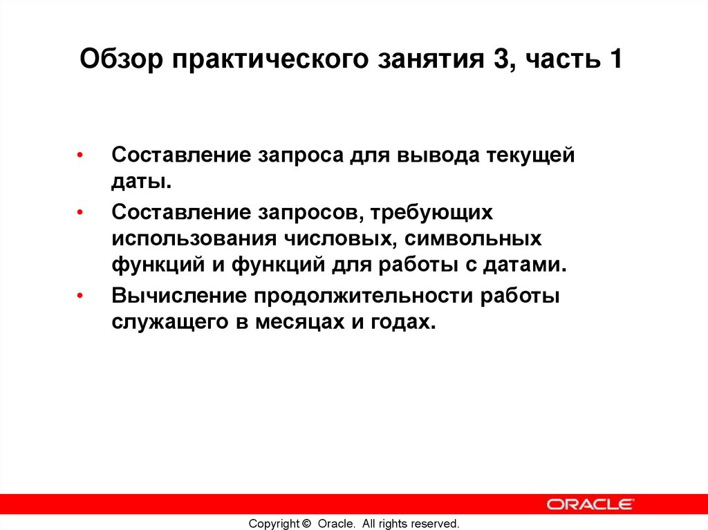 Использование функций для работы с датами