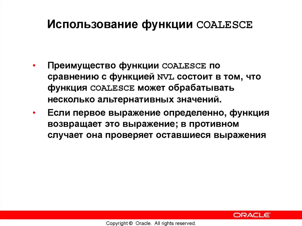 Вложенные функции