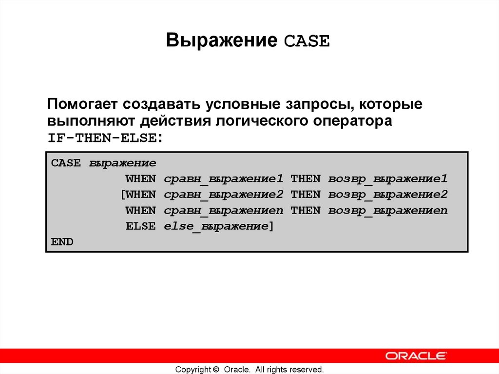 Использование функции NVL
