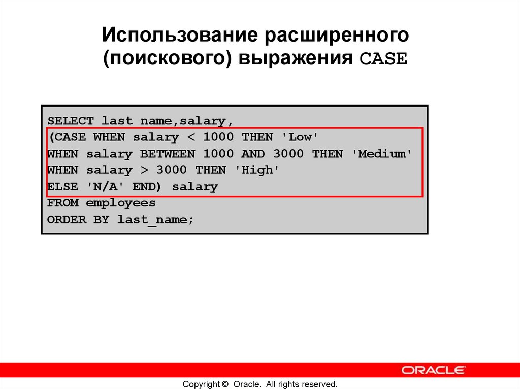 Использование функции COALESCE