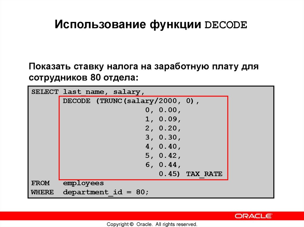 Выражение CASE