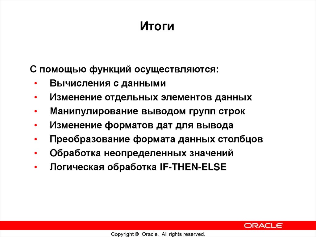 Использование выражения CASE