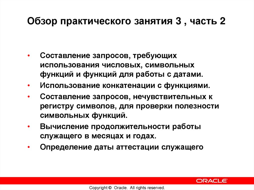 Расширенное (поисковое) выражение CASE