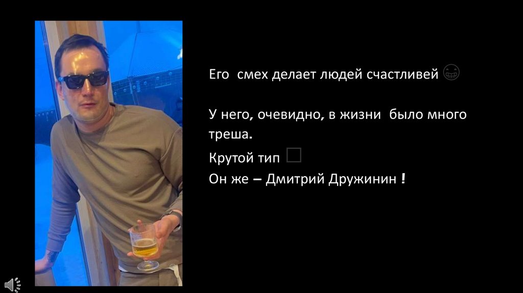 Его смех делает людей счастливей 