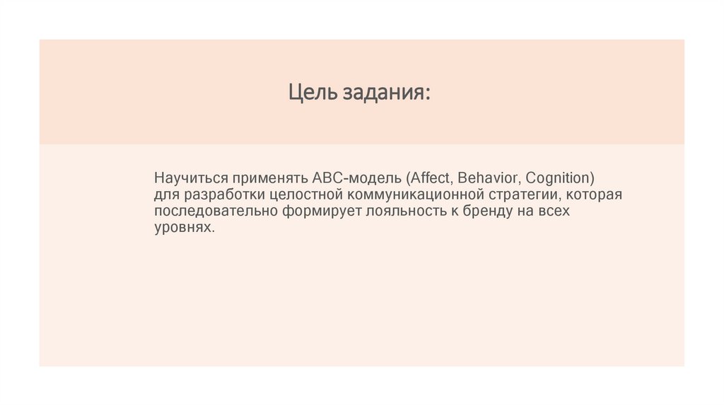 Цель задания: 