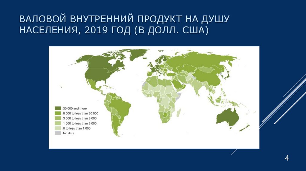 Валовой внутренний продукт на душу населения, 2019 год (В долл. США)