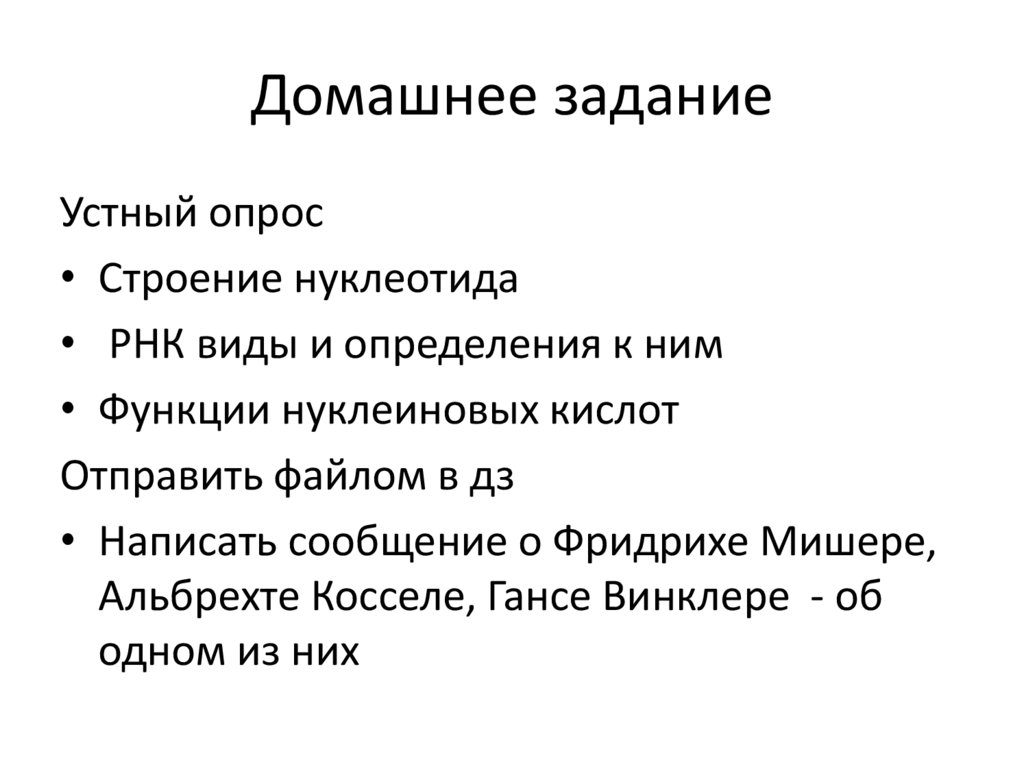 Домашнее задание