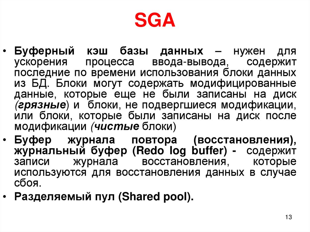 SGA