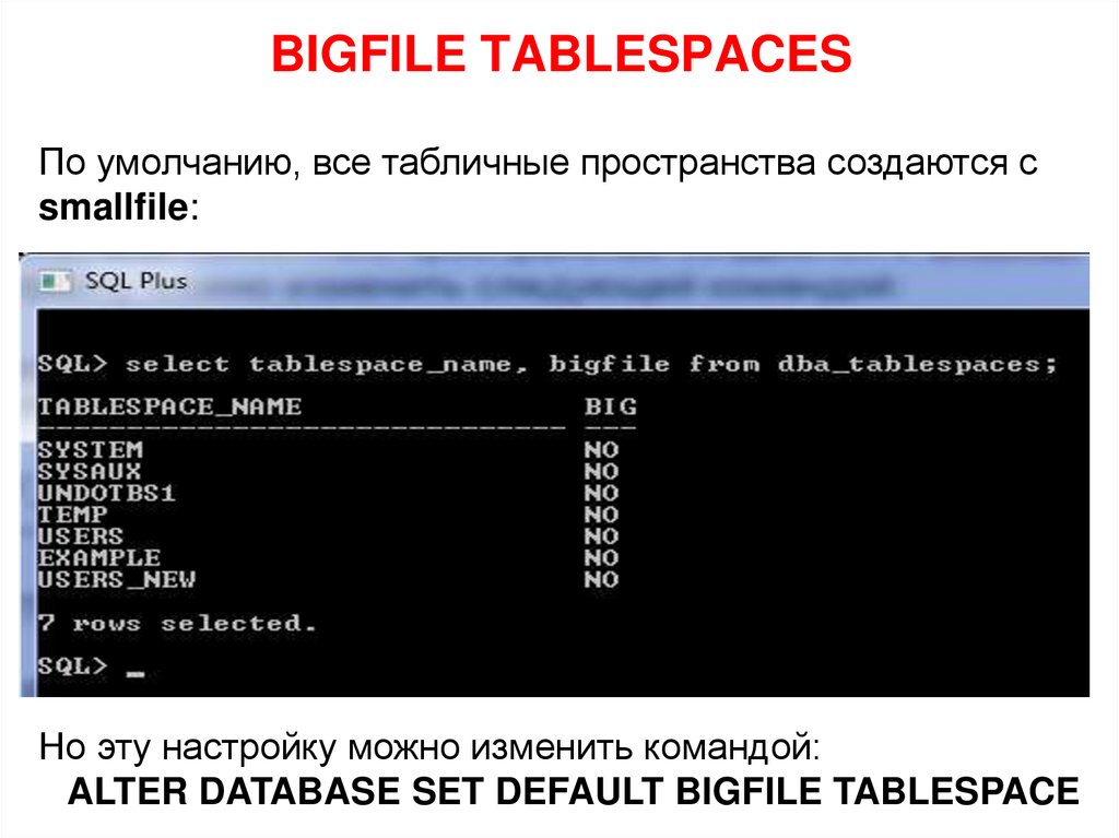 BIGFILE TABLESPACES