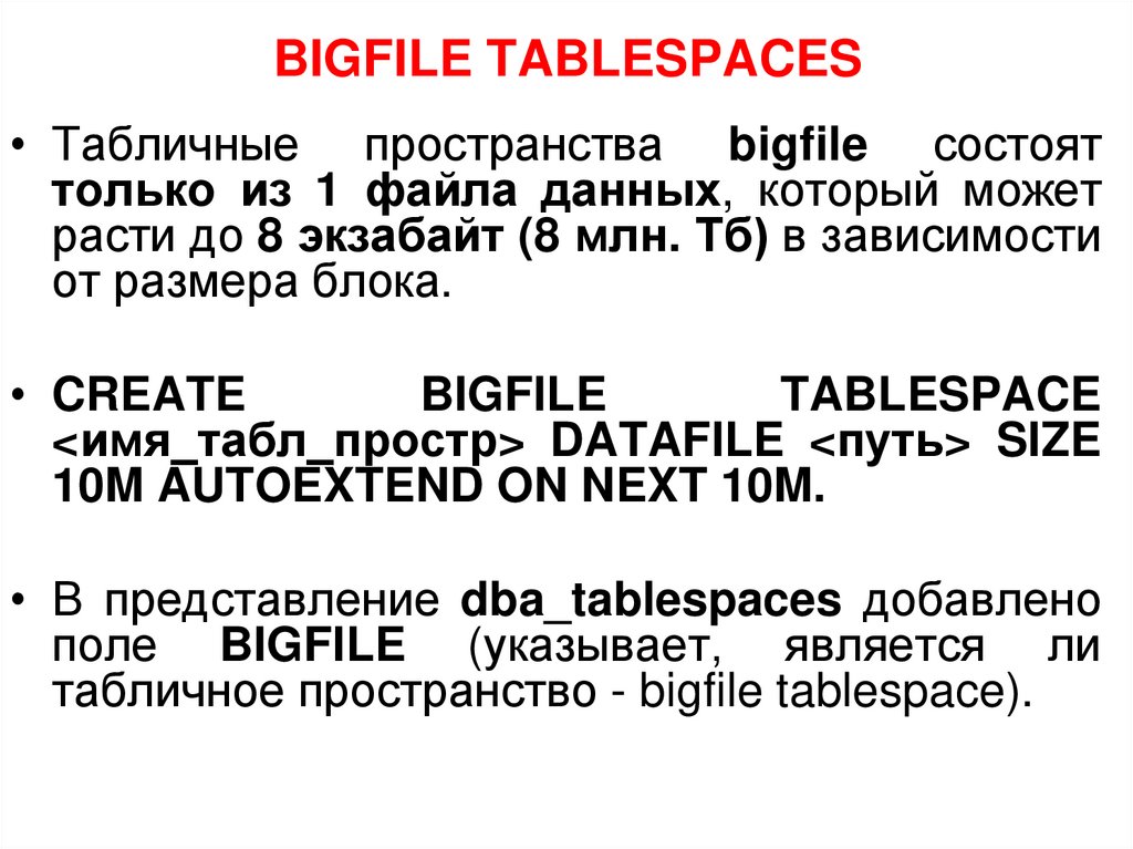BIGFILE TABLESPACES
