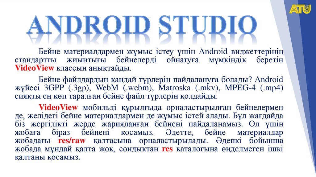 Android studio