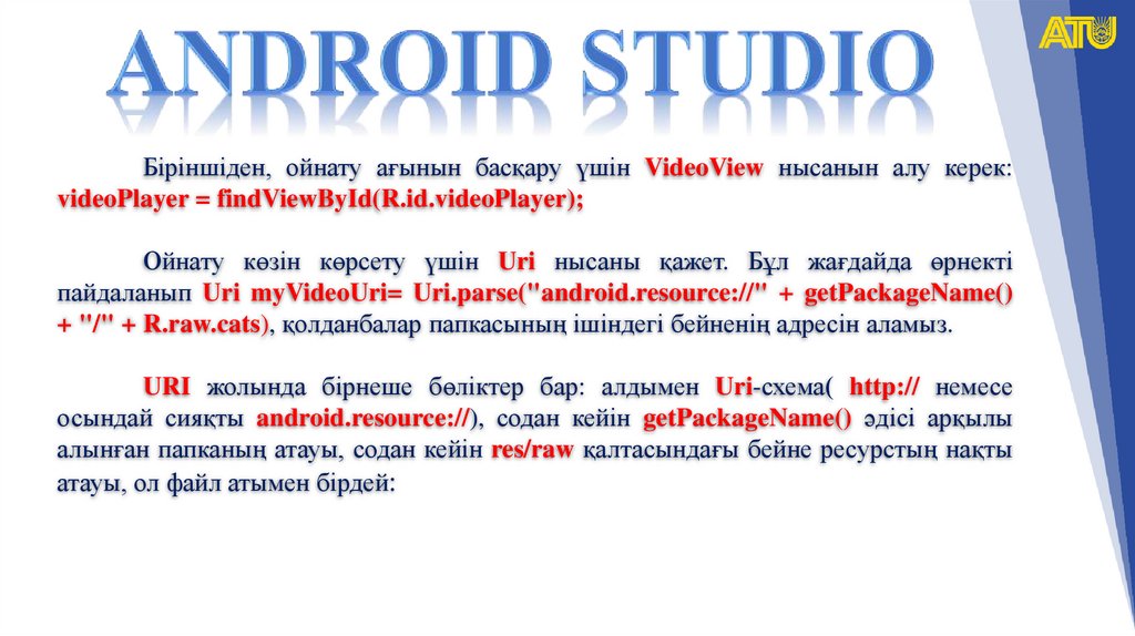 Android studio