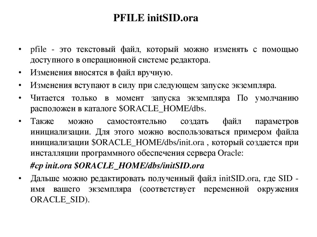 PFILE initSID.ora